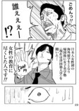 【漫画】『2000円札って知ってる？』の画像