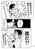 【漫画】『2000円札って知ってる？』の画像