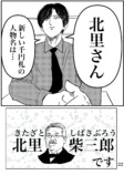 【漫画】『2000円札って知ってる？』の画像