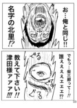 【漫画】『2000円札って知ってる？』の画像