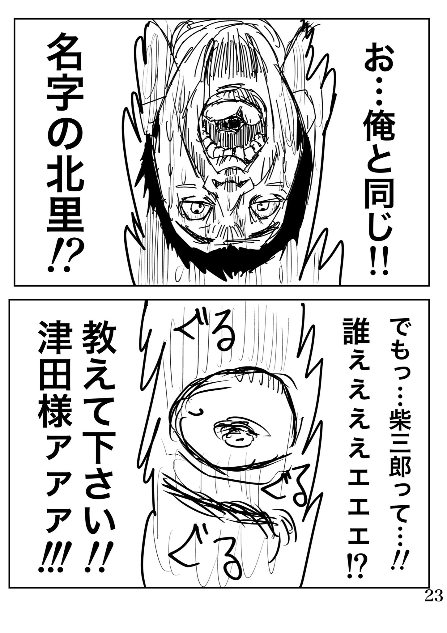 【漫画】『2000円札って知ってる？』の画像