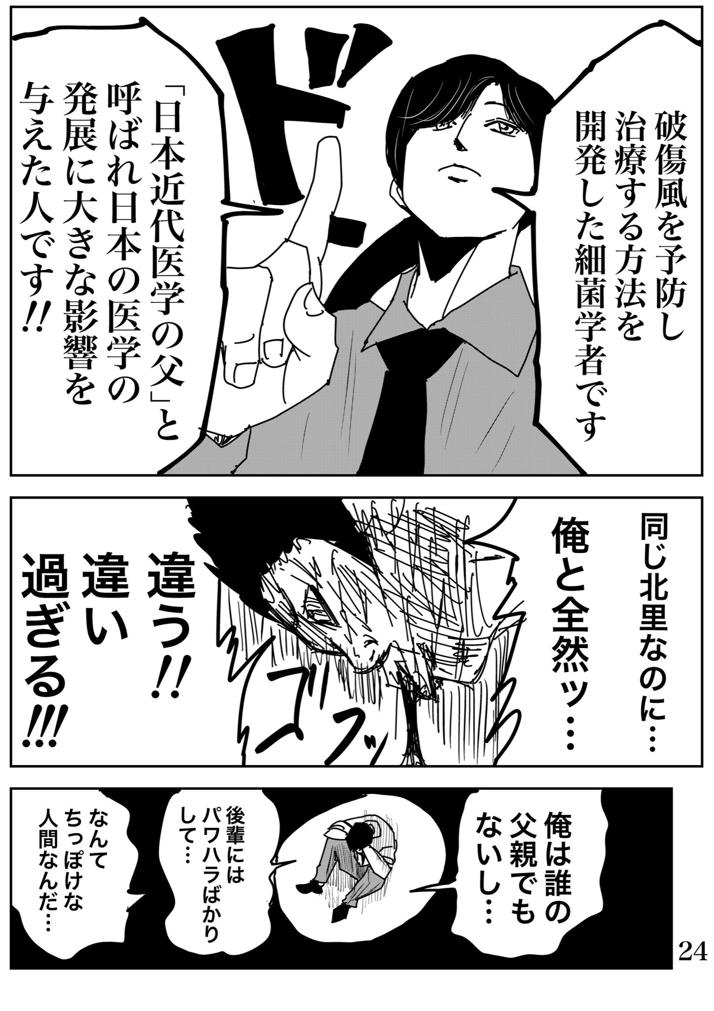 【漫画】『2000円札って知ってる？』の画像