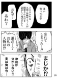 【漫画】『2000円札って知ってる？』の画像