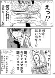 【漫画】『2000円札って知ってる？』の画像