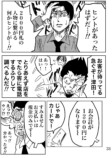 【漫画】『2000円札って知ってる？』の画像