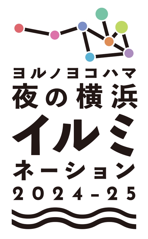 『夜の横浜イルミネーション2024-25』ロゴ