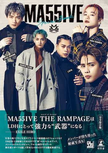 MA55IVE THE RAMPAGE『MA55IVE』