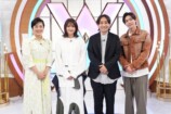 有働由美子、松下洸平、いきものがかり