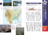 アメリカを知る池上彰監修の話題書に注目の画像