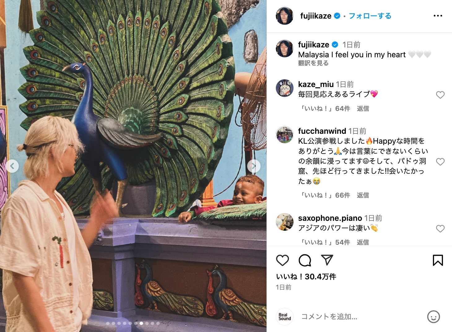 藤井 風、バトゥ洞窟で記念写真の画像