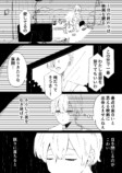 【漫画】『静かな場所から連れ出して』の画像