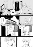 【漫画】『静かな場所から連れ出して』の画像