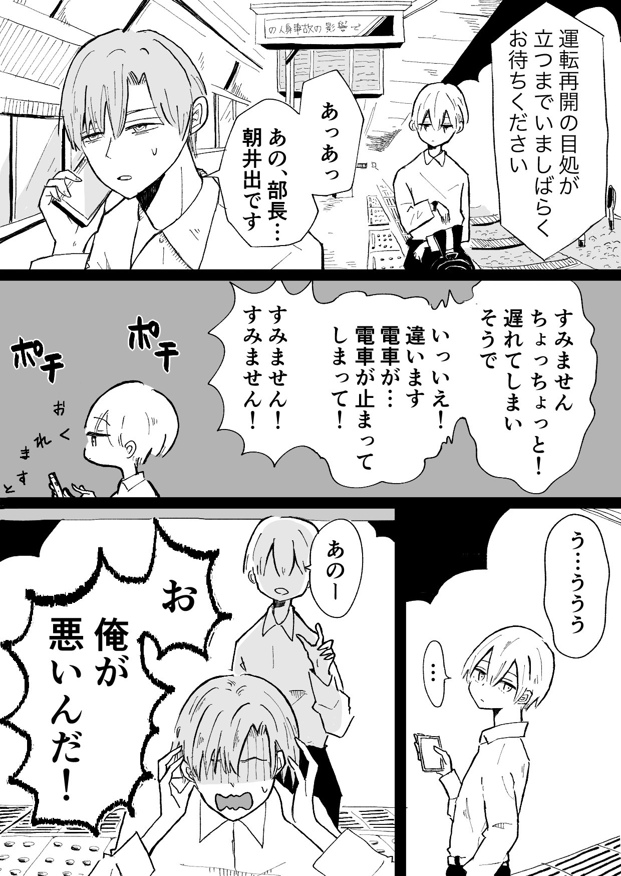 【漫画】『静かな場所から連れ出して』の画像