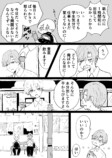 【漫画】『静かな場所から連れ出して』の画像