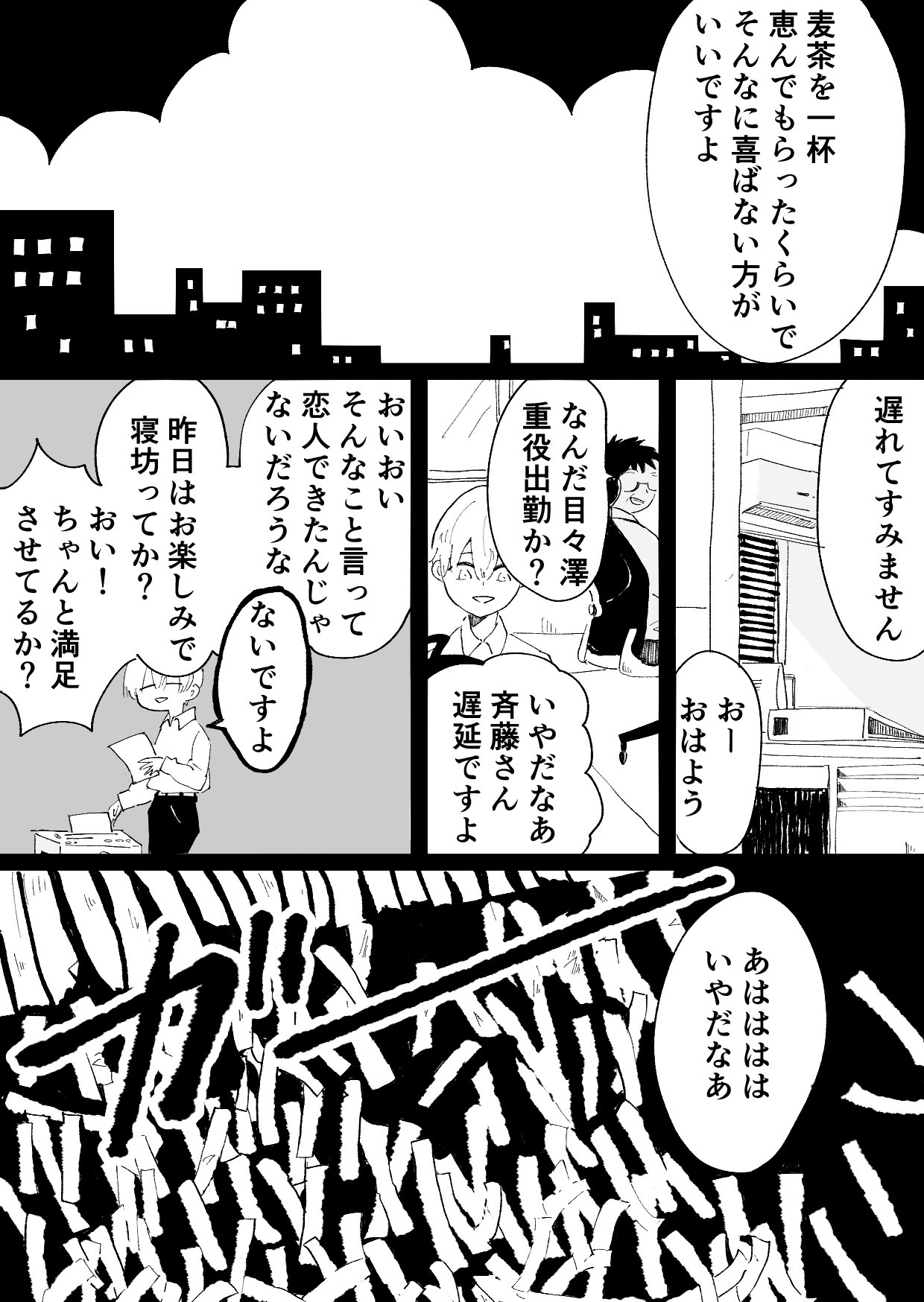 【漫画】『静かな場所から連れ出して』の画像