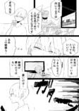 【漫画】『静かな場所から連れ出して』の画像