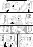 【漫画】『静かな場所から連れ出して』の画像