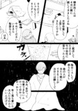 【漫画】『静かな場所から連れ出して』の画像