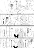 【漫画】『静かな場所から連れ出して』の画像