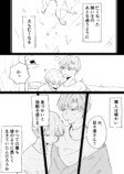 【漫画】『静かな場所から連れ出して』の画像