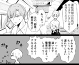 【漫画】『静かな場所から連れ出して』の画像