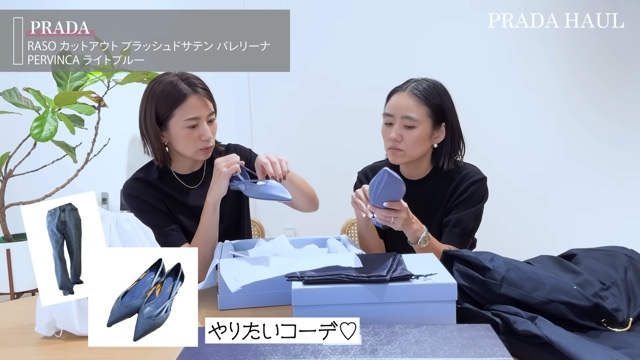 東原亜希、PRADAで爆買い　の画像