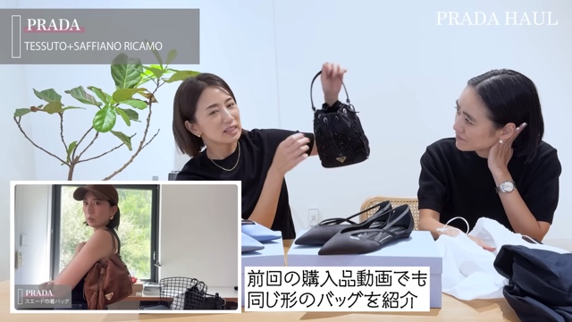 東原亜希、PRADAで爆買い　の画像