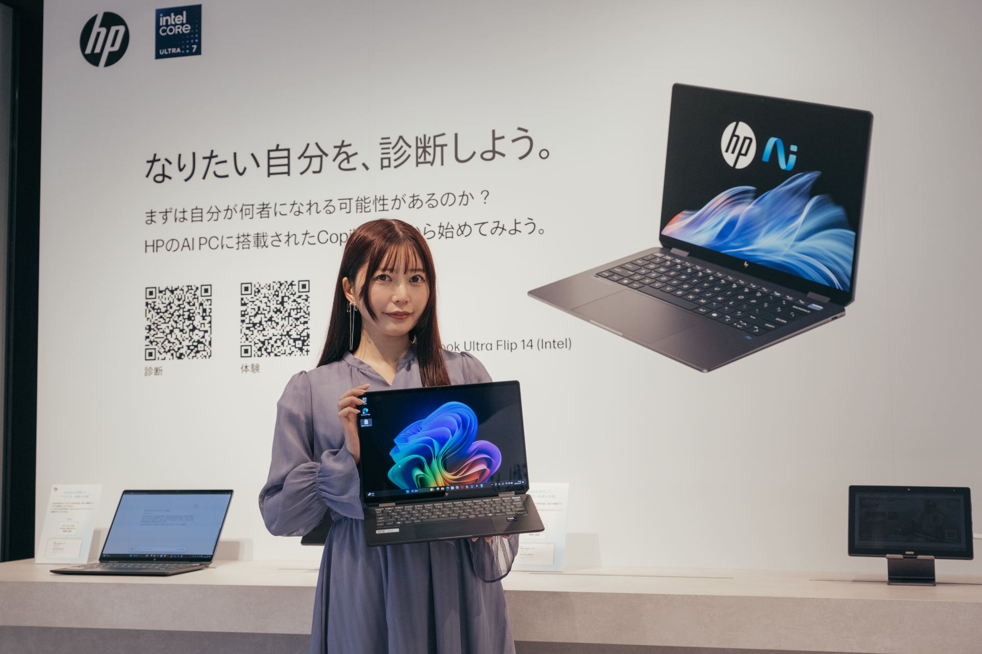 「HP AI ラボ in 渋谷」でAI PC体験