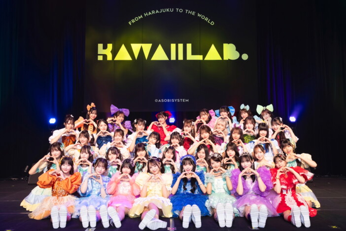 KAWAII LAB. 発足3周年記念SPライブをKアリーナで開催　テレ朝YouTubeにて新番組スタートも