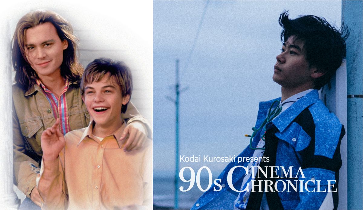 『ギルバート・グレイプ』“束縛”の意味