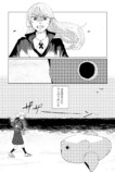 【漫画】『マンボウよ海にかえれ』の画像