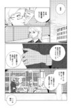 【漫画】『マンボウよ海にかえれ』の画像