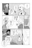 【漫画】『マンボウよ海にかえれ』の画像