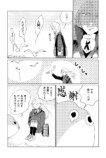 【漫画】『マンボウよ海にかえれ』の画像