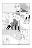 【漫画】『マンボウよ海にかえれ』の画像