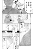 【漫画】『マンボウよ海にかえれ』の画像