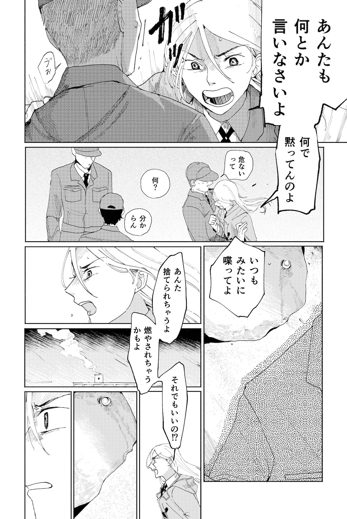 【漫画】『マンボウよ海にかえれ』の画像