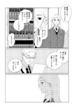 【漫画】『マンボウよ海にかえれ』の画像