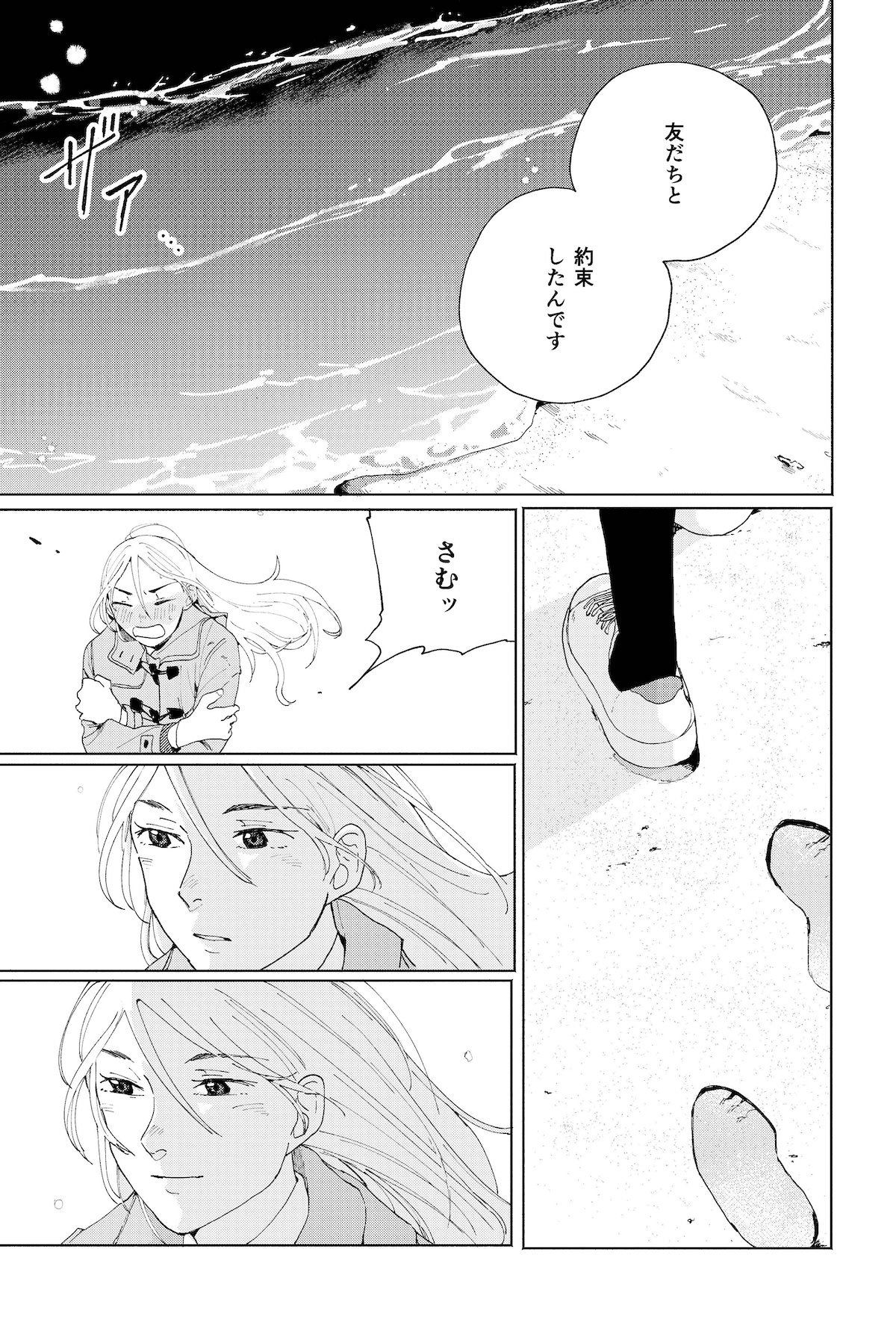 【漫画】『マンボウよ海にかえれ』の画像