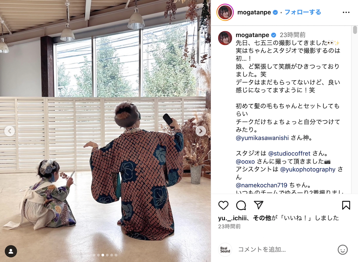 最上もが 公式Instagramより