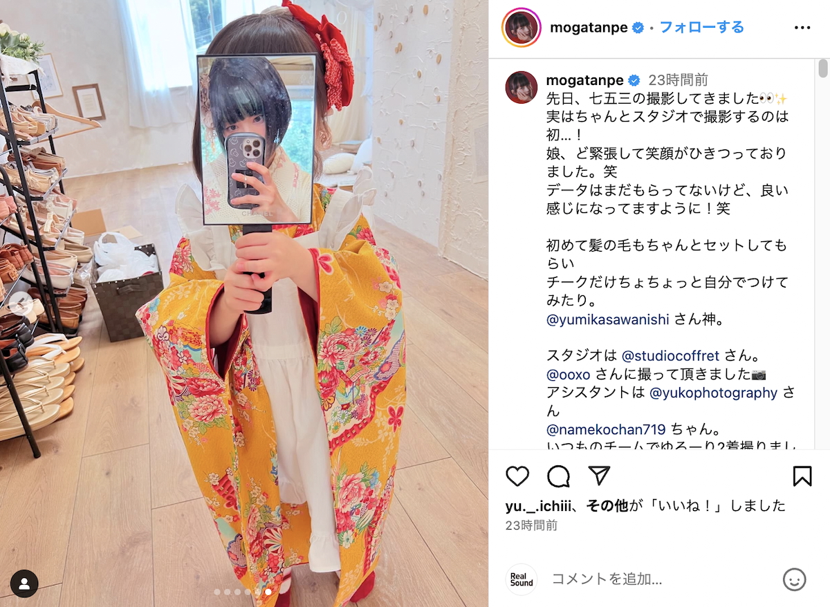 最上もが 公式Instagramより