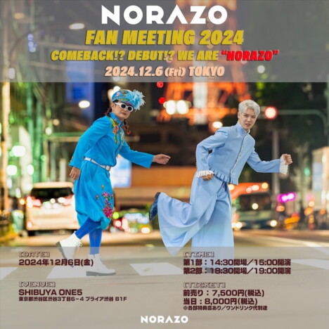 NORAZO、東京 渋谷でファンミーティング開催　ライブ後に来場者全員を対象にした特典会も