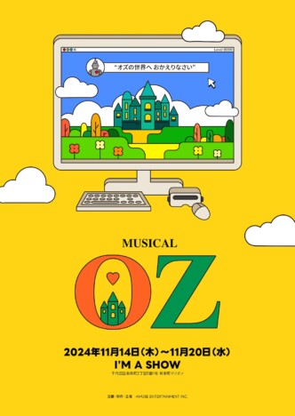 韓国ミュージカル『OZ』日本公演、立見席券を追加　11月9日より数量限定で販売へ