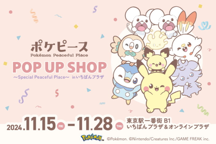 東京駅一番街に「ポケピース」のポップアップショップが登場！　日常を彩る“ピース”な「ポケモン」アイテムが目白押し