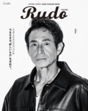 吉田栄作『Rudo』表紙に登場の画像