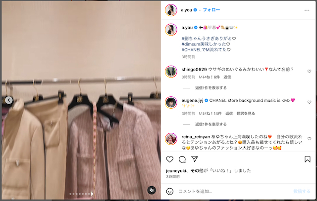 浜崎あゆみ、全身CHANELコーデで上海満喫の画像