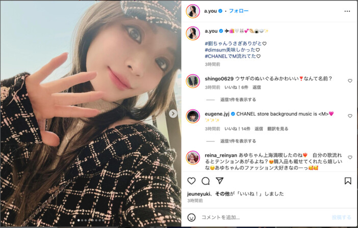 浜崎あゆみ、CHANELコーデで上海を満喫　「何着ても似合う」「店内でM流れてるのエモい」