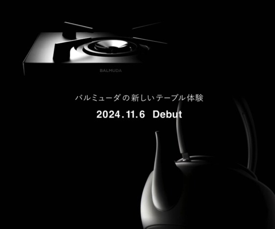 バルミューダから“やかん型”のおしゃれな電気ケトルが登場　薄型・幅広の便利なカセットコンロも