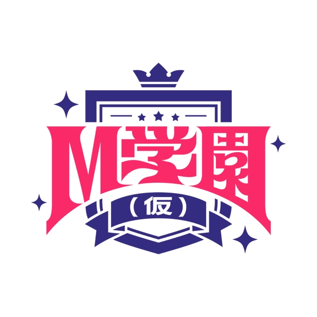 『M学園（仮）』ロゴ画像