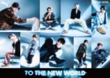 『TO THE NEW  WORLD』キャンペーンビジュアル